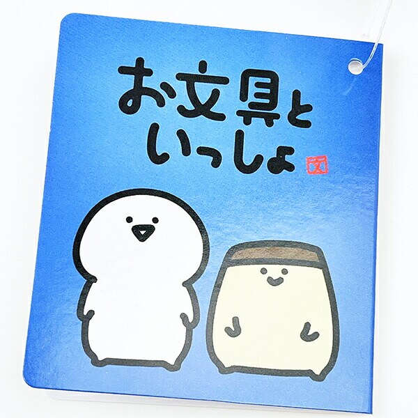 お文具といっしょ 体操服お文具さん リールキーカバー キーホルダー