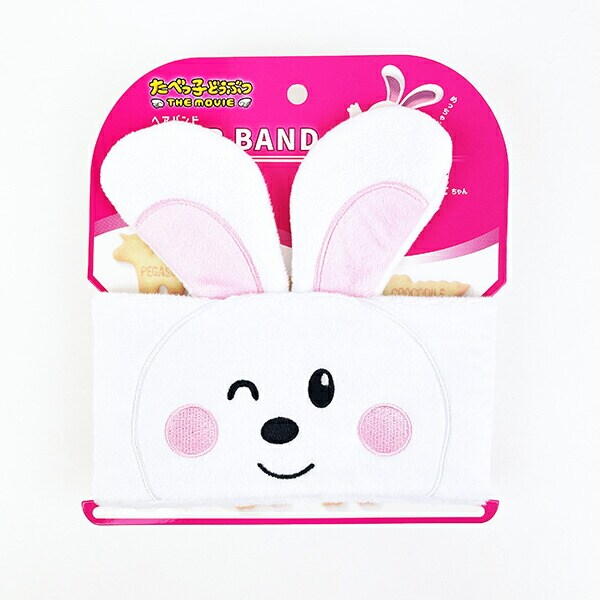 たべっ子どうぶつ THE MOVIE うさぎちゃん ヘアバンド