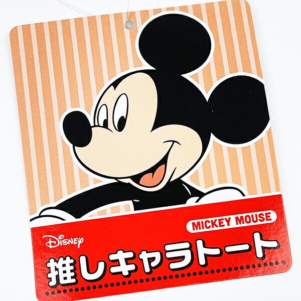 ディズニー ミッキーマウス 推しキャラトートバッグ 推し活 Disney