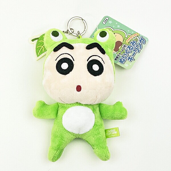 クレヨンしんちゃん かえる なりきりアニマル刺繍チャームつきぬいぐるみキーリング ぬいぐるみ