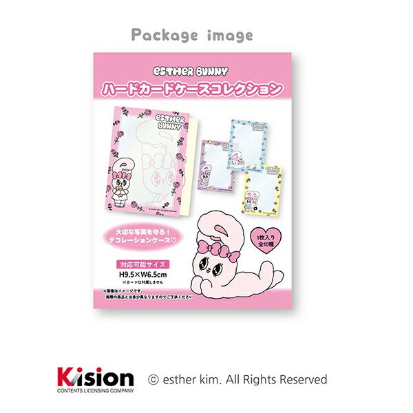 エスターバニー（Esther Bunny） ハードカードケースコレクション 全10種 コンプリートBOX