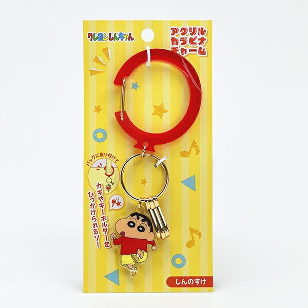 クレヨンしんちゃん しんのすけ アクリルカラビナチャーム キーホルダー