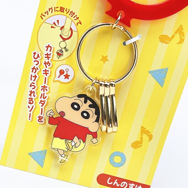 クレヨンしんちゃん しんのすけ アクリルカラビナチャーム キーホルダー