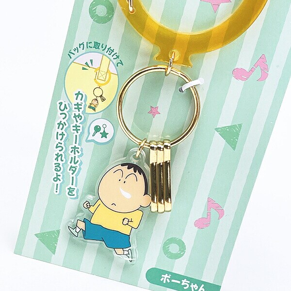 クレヨンしんちゃん ボーちゃん アクリルカラビナチャーム キーホルダー