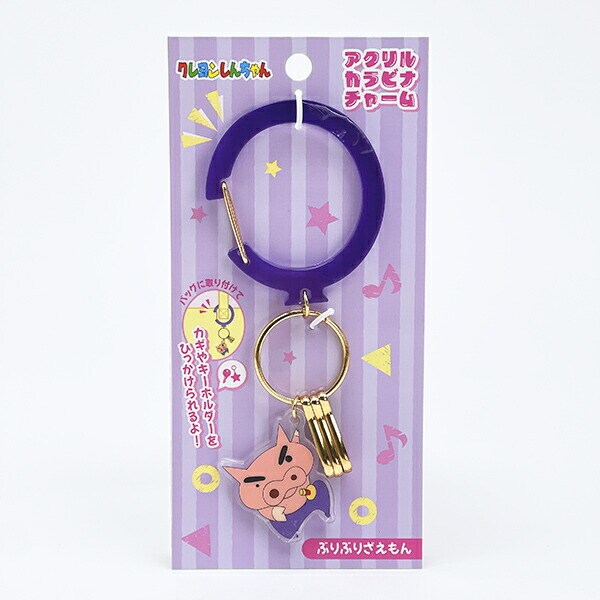 クレヨンしんちゃん ぶりぶりざえもん アクリルカラビナチャーム キーホルダー