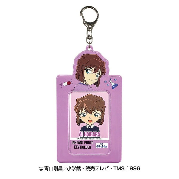 名探偵コナン 灰原哀 インスタントフォトキーホルダー 推し活