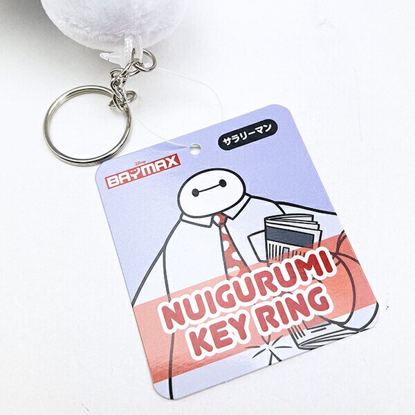 ディズニー ベイマックス ぬいぐるみキーリング マスコット コスチューム(サラリーマン) Disney