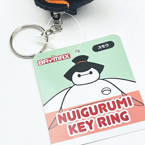 ディズニー ベイマックス ぬいぐるみキーリング マスコット コスチューム(スモウ) Disney