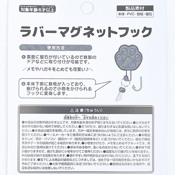 ディズニー ズートピア アイスキャンディー ラバーマグネットフック Disney