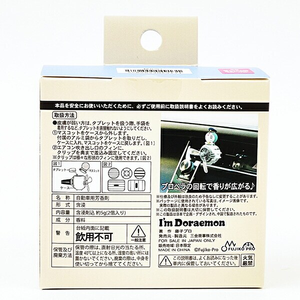 ドラえもん オーシャン エアコンマスコット カー用品