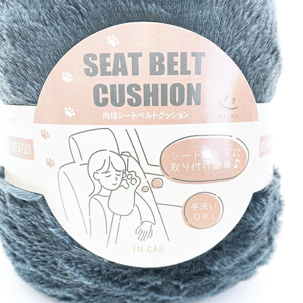 肉球シートベルトクッション ブラック カー用品