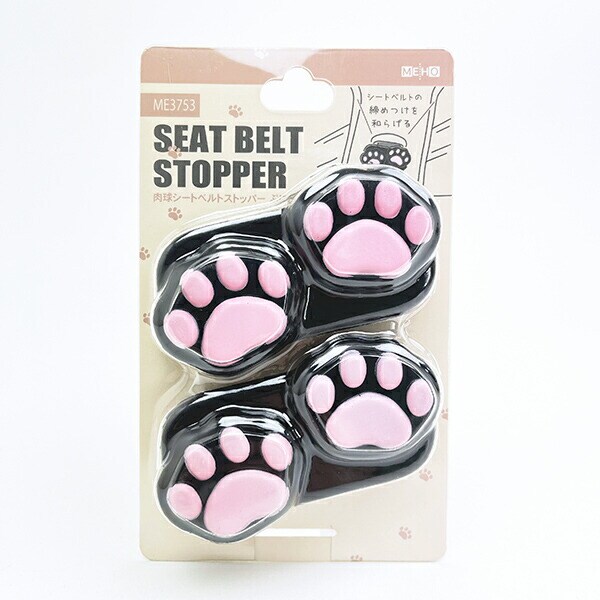 肉球シートベルトストッパー ぷにっ カー用品