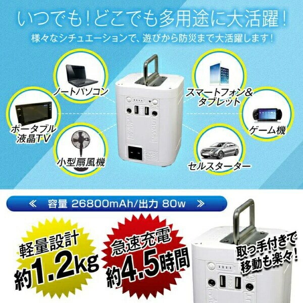 防災グッズ ポータブルマルチ電源 ブラック セルスターター(12V車専用) 26800mAh LEDライト