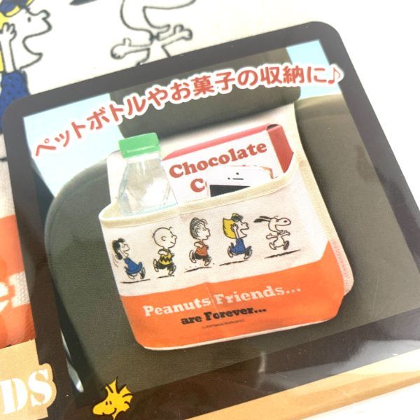 スヌーピー Peanuts シートバックポケット　スヌーピー＆フレンズ カー用品 オレンジ 　 　