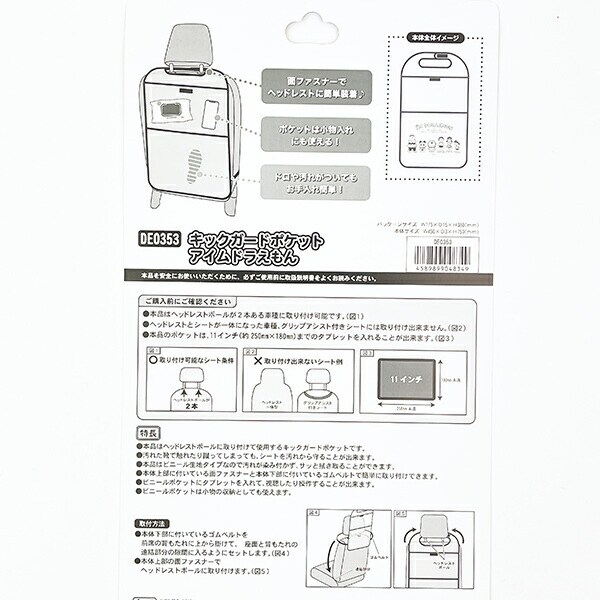 スヌーピー キックガードポケット カー用品 SNOOPY