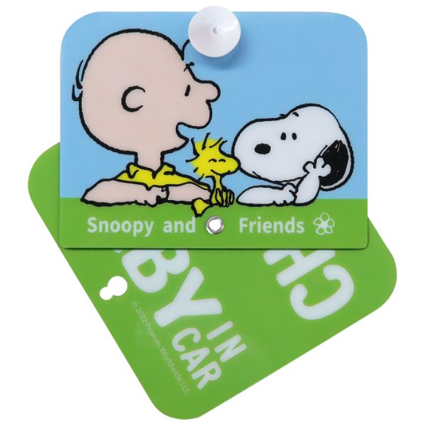 スヌーピー PEANUTS くるくるセーフティサイン