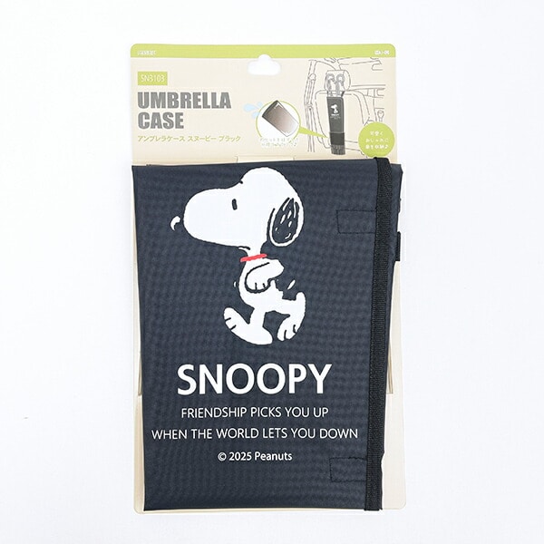 スヌーピー アンブレラケース ブラック 傘入れ カー用品