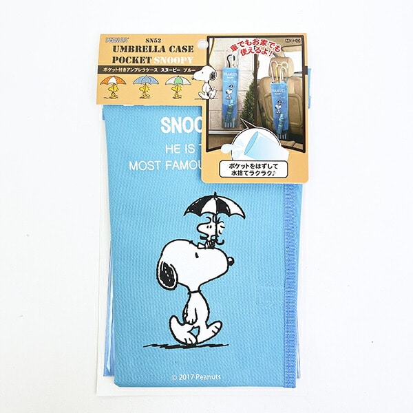 スヌーピー ポケット付きアンブレラケース ブルー カー用品