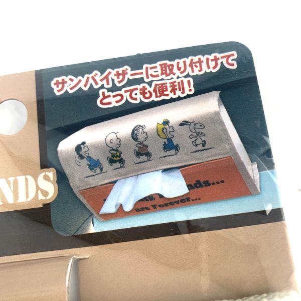 スヌーピー Peanuts サンバイザーティッシュケース　スヌーピー＆フレンズ カー用品 オレンジ 　 　
