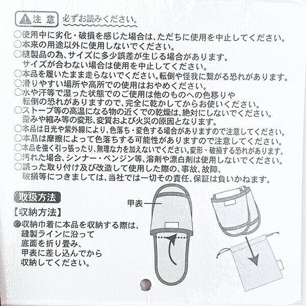 サンリオキャラクターズ × SWIMMER(スイマー) 携帯スリッパ (ホワイト) (24～26cm) 旅行 Sanrio