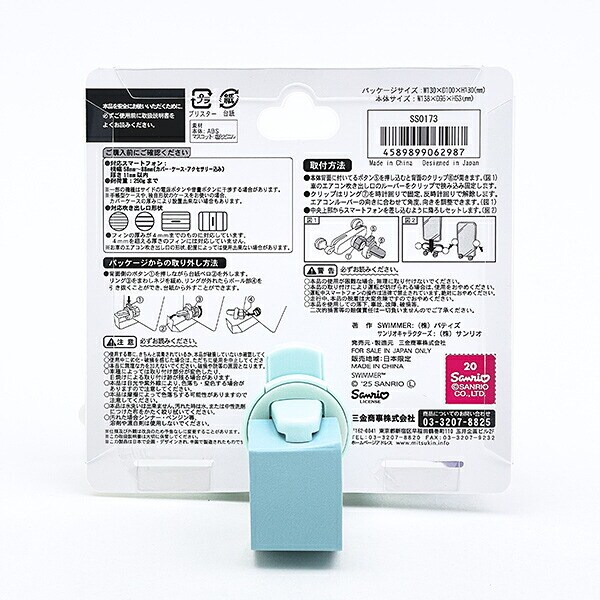 SWIMMER(スイマー) ×サンリオ シナモロール スマホホルダー シナモン スマホ用品 Sanrio