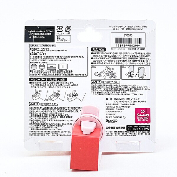 SWIMMER(スイマー) ×サンリオ ハローキティ スマホホルダー スマホ用品 Sanrio