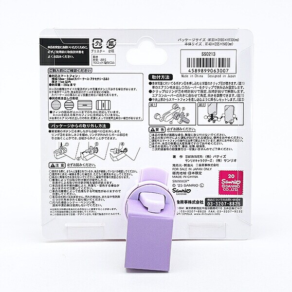 SWIMMER(スイマー) ×サンリオ クロミ スマホホルダー スマホ用品 Sanrio