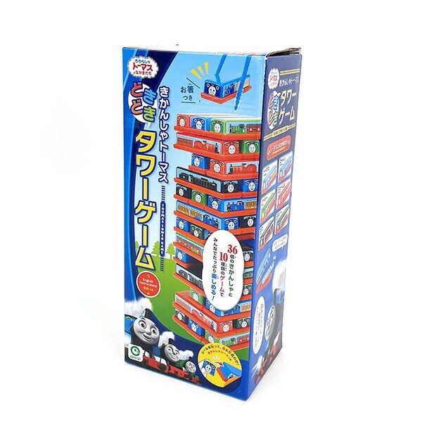 きかんしゃトーマス ドキドキタワーゲーム ゲーム パーティー 知育 キッズ