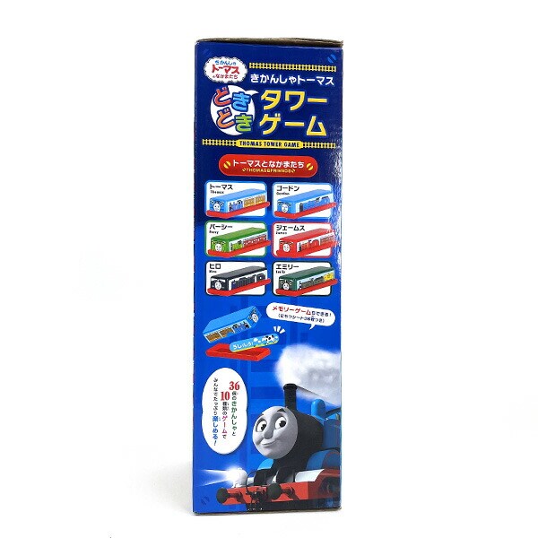 きかんしゃトーマス ドキドキタワーゲーム ゲーム パーティー 知育 キッズ