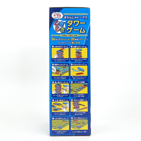 きかんしゃトーマス ドキドキタワーゲーム ゲーム パーティー 知育 キッズ
