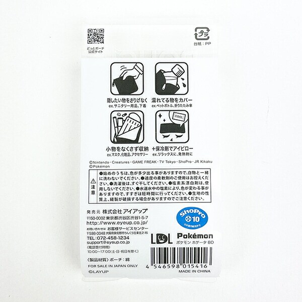 カナヘイの小動物 フェイス うさぎ どっとポーチ 小物入れ