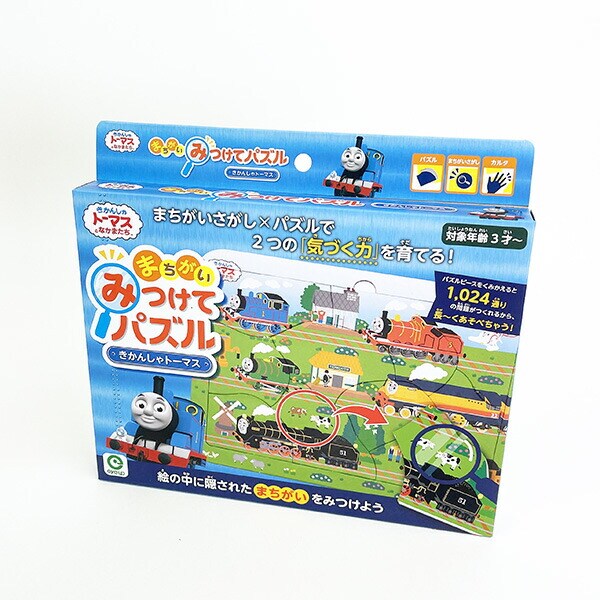 きかんしゃトーマス みつけてパズル ゲーム パーティー 知育 キッズ