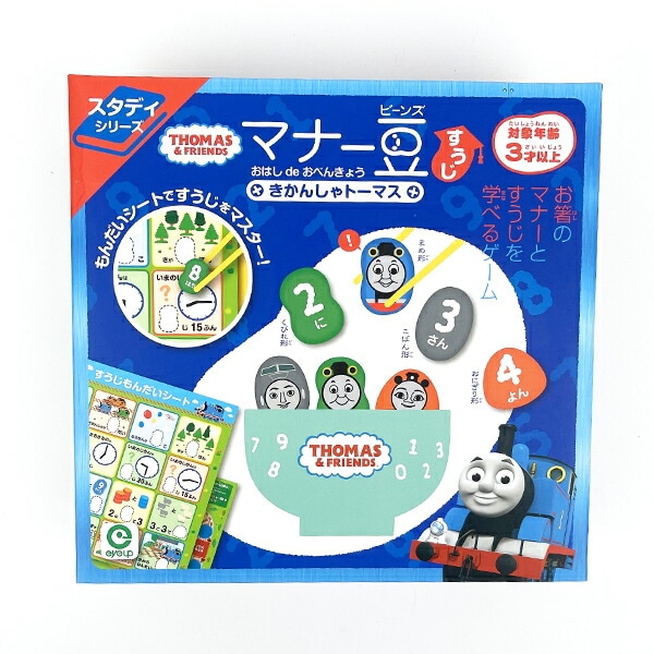 きかんしゃトーマス マナー豆 おはし de おべんきょう （すうじ） 玩具 キッズ