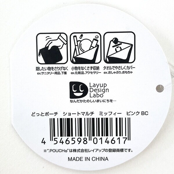 くまのがっこう どっとポーチ ショートマルチ グリーン BC タオル 小物入れ べビー