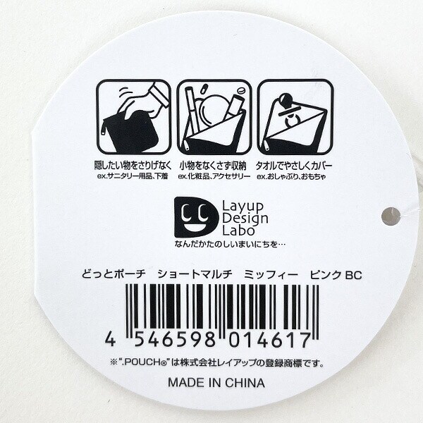 くまのがっこう どっとポーチ ショートマルチ イエロー BC タオル 小物入れ べビー