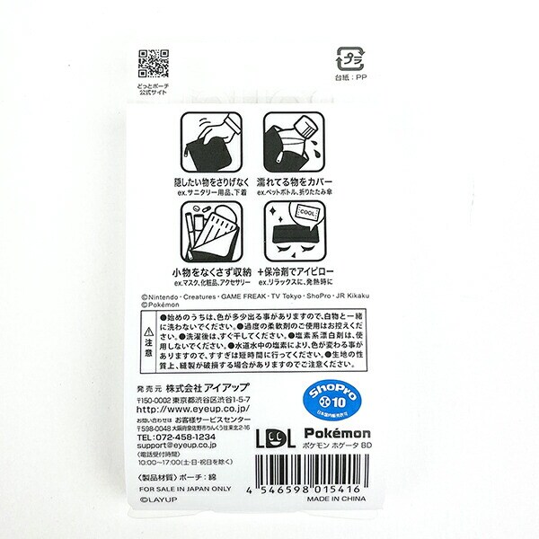 PUI PUI モルカー にんじん どっとポーチ 小物入れ