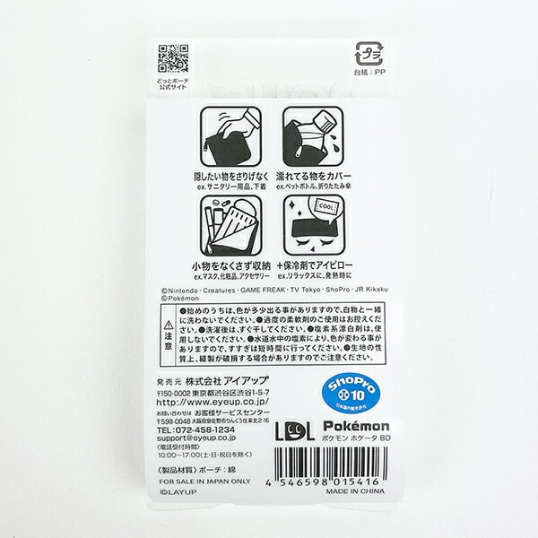 スヌーピー ウッドストック どっとポーチ 小物入れ SNOOPY