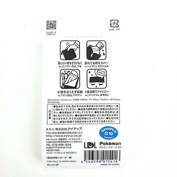 スヌーピー チャーリー・ブラウン どっとポーチ 小物入れ SNOOPY