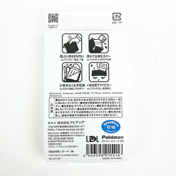 おひげのポン どっとポーチ 小物入れ