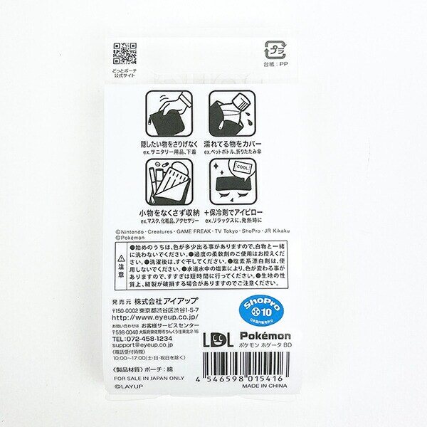 くまのまーくん どっとポーチ 小物入れ