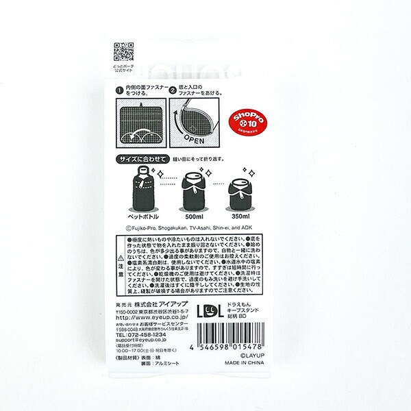 ドラえもん キープスタンド 総柄 どっとポーチ 小物入れ