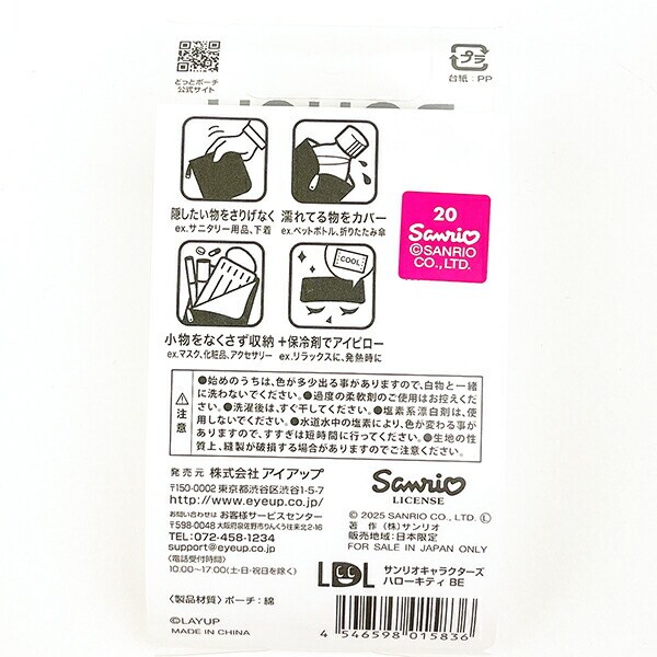 ミッフィー miffy リバティファイブリック どっとポーチ ピンク