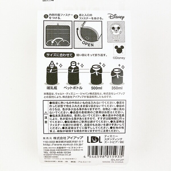 ミッフィー miffy キープスタンド どっとポーチ ダンス