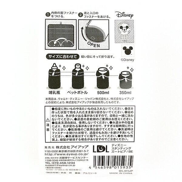 ドラえもん キープスタンド どっとポーチ どら焼き