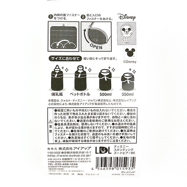 ディズニー くまのプーさん スタンディング どっとポーチ Disney