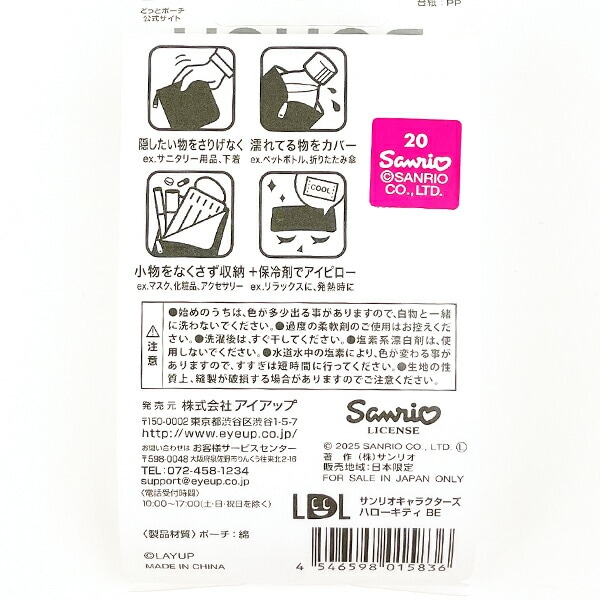 ポケットモンスター パモ どっとポーチ ポケモン