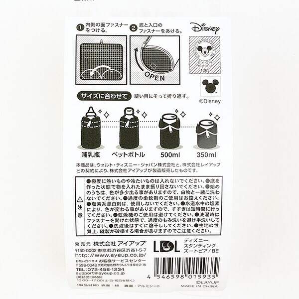 ポケットモンスター ピカチュウ キープスタンド どっとポーチ ポケモン