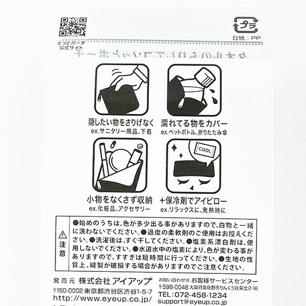 ミッフィー miffy 70th どっとポーチ ナインチェ