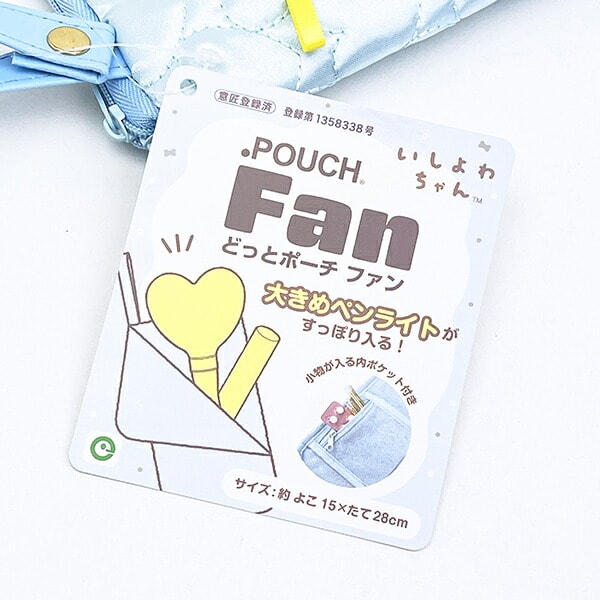 サンエックス いしよわちゃん ドットポーチ FAN san-X