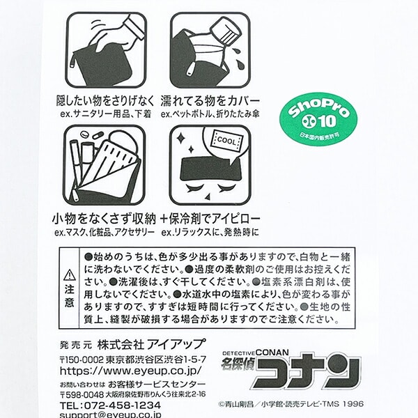 名探偵コナン 怪盗キッド どっとポーチ